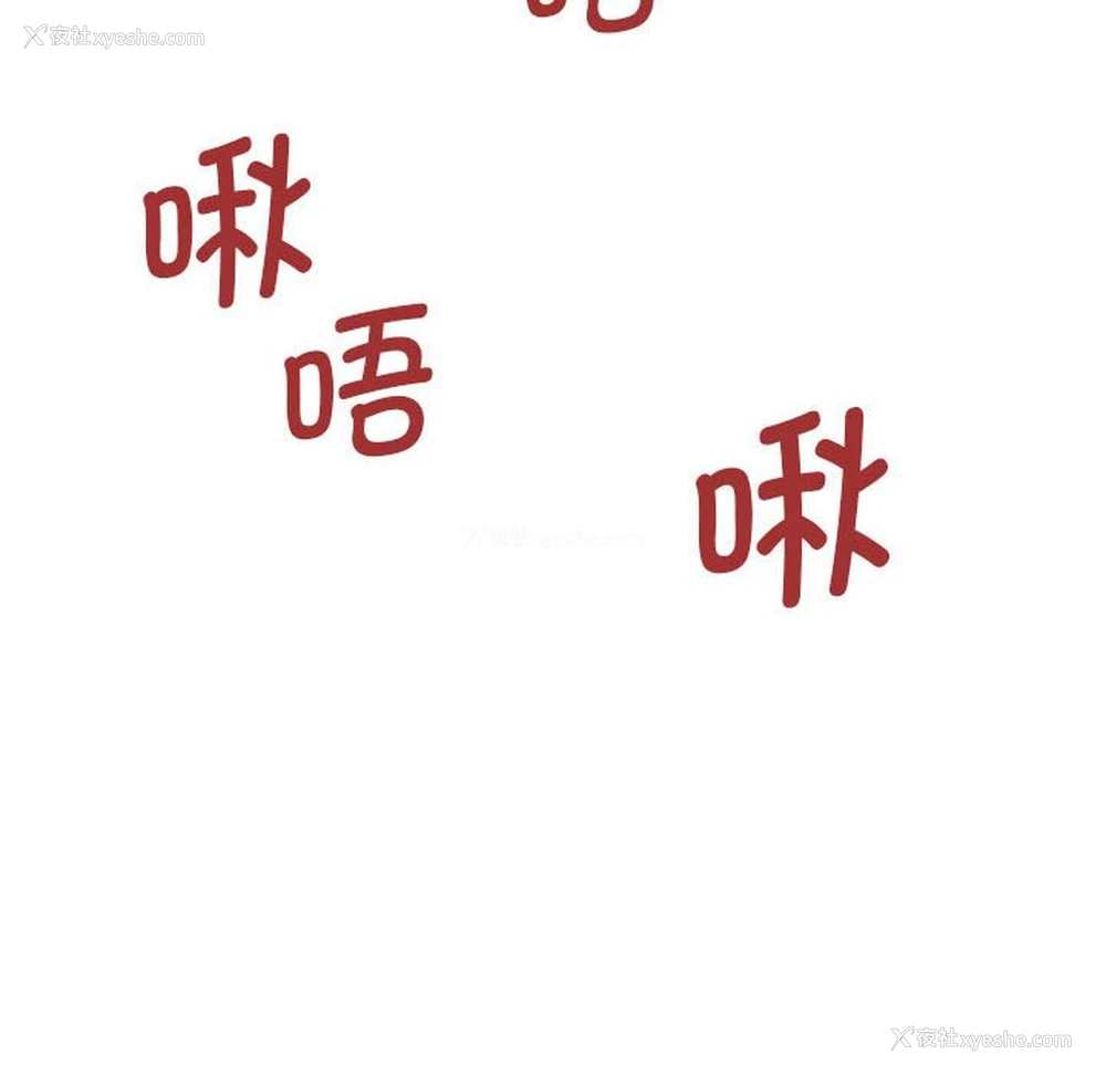 116P - 老婆至上