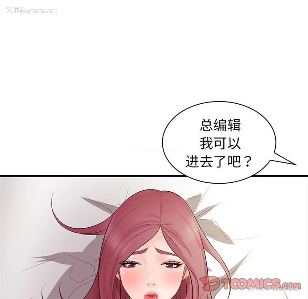 119P - 老婆至上