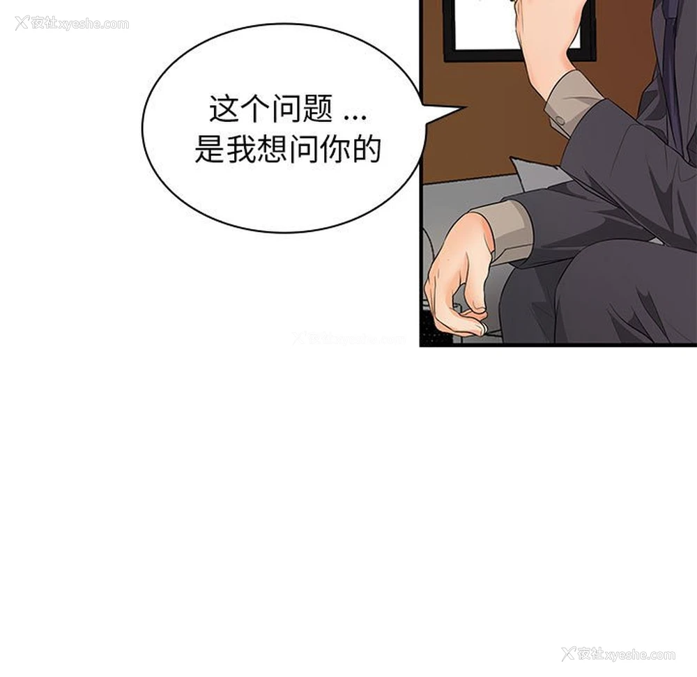 12P - 老婆至上