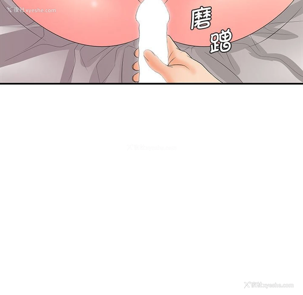 121P - 老婆至上