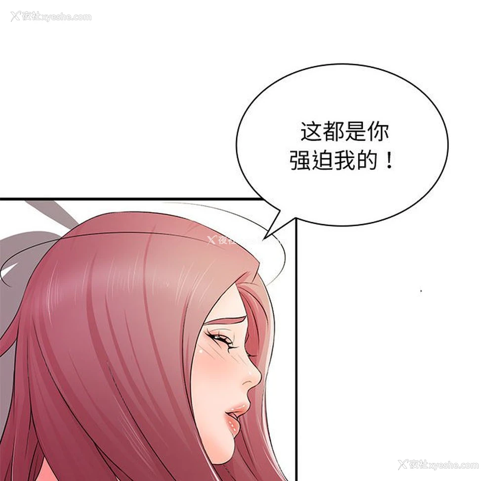 122P - 老婆至上