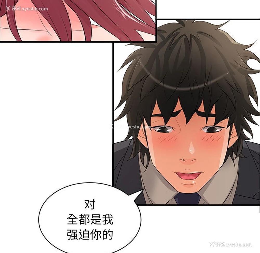 123P - 老婆至上
