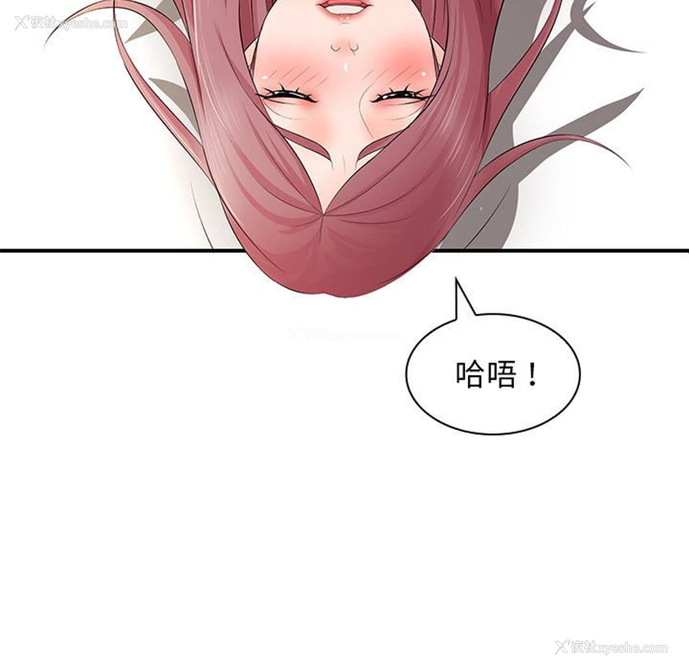 129P - 老婆至上