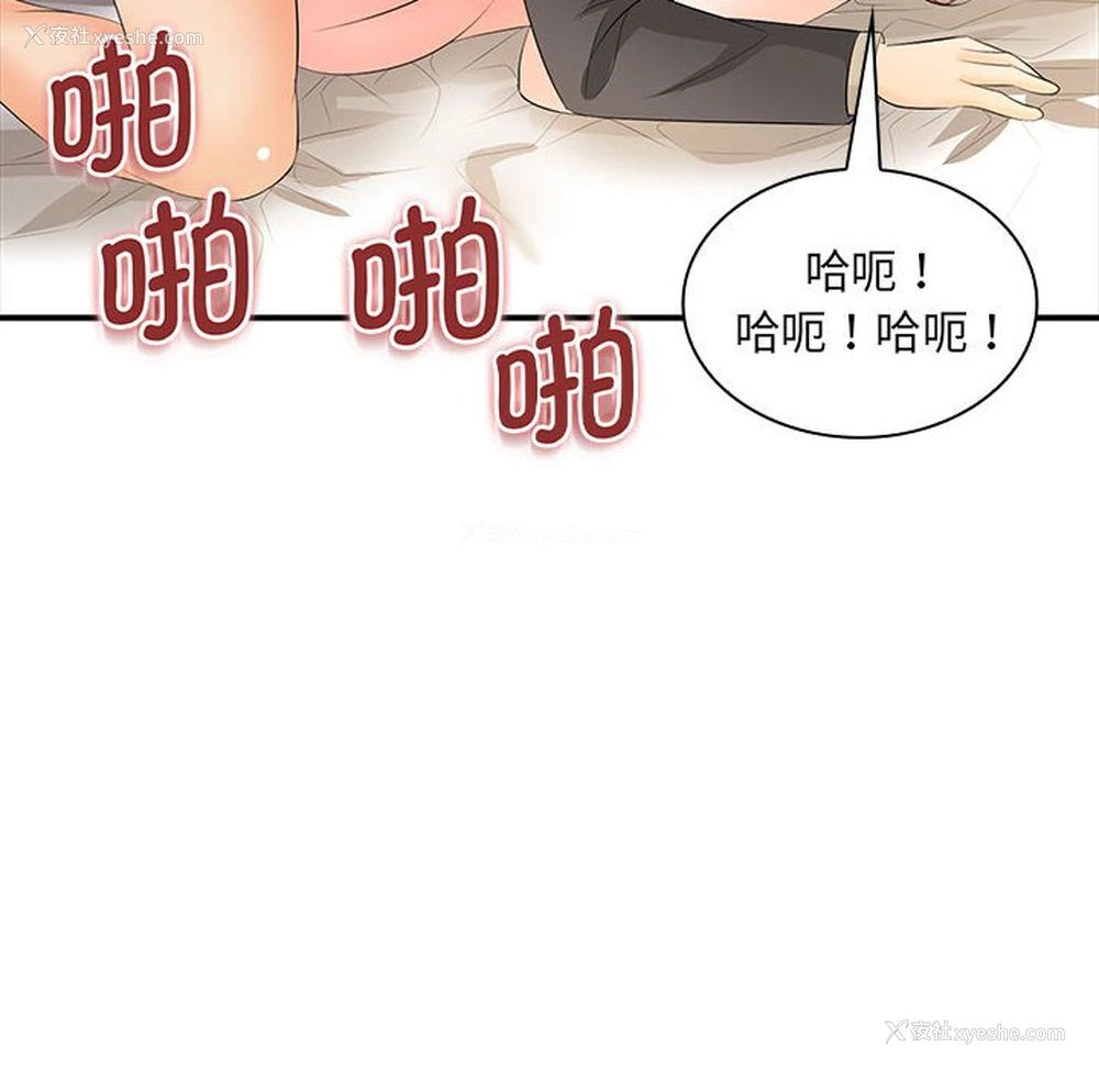 140P - 老婆至上