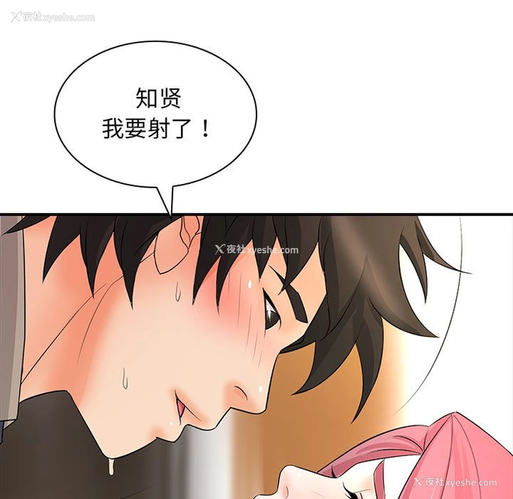 141P - 老婆至上