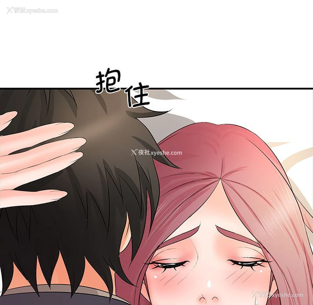 143P - 老婆至上