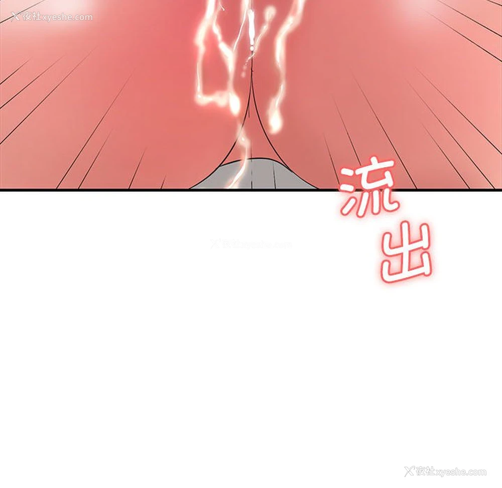 149P - 老婆至上