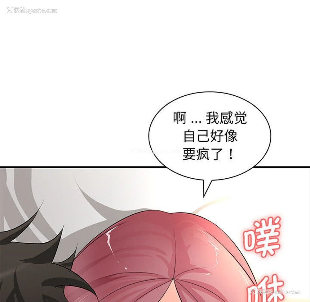 150P - 老婆至上