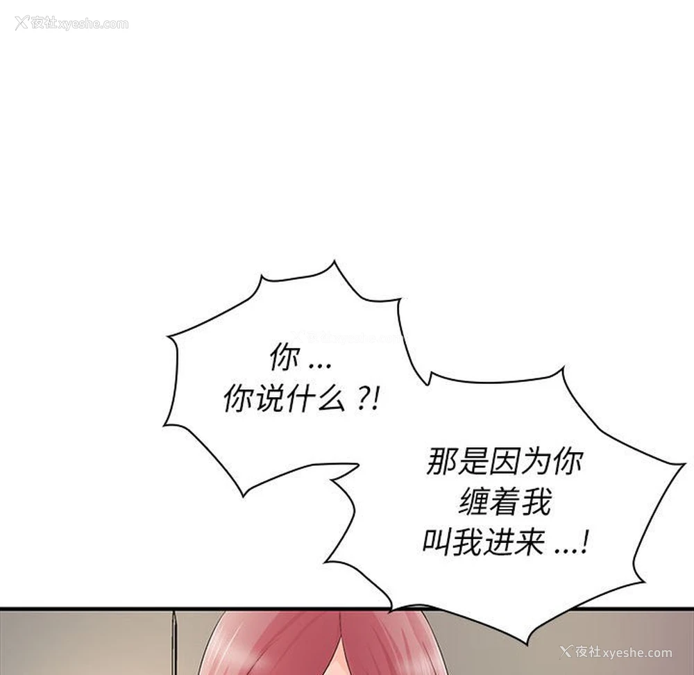 15P - 老婆至上