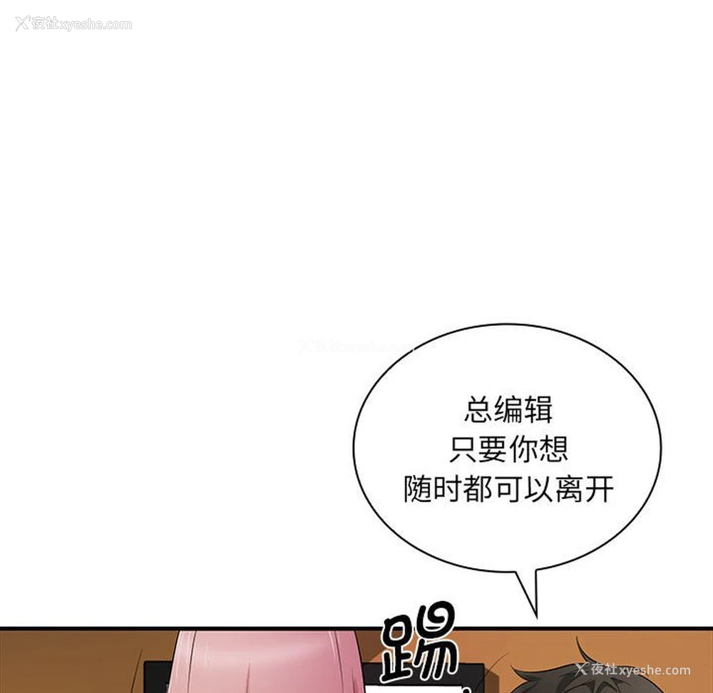 24P - 老婆至上