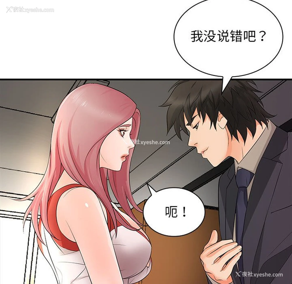 28P - 老婆至上