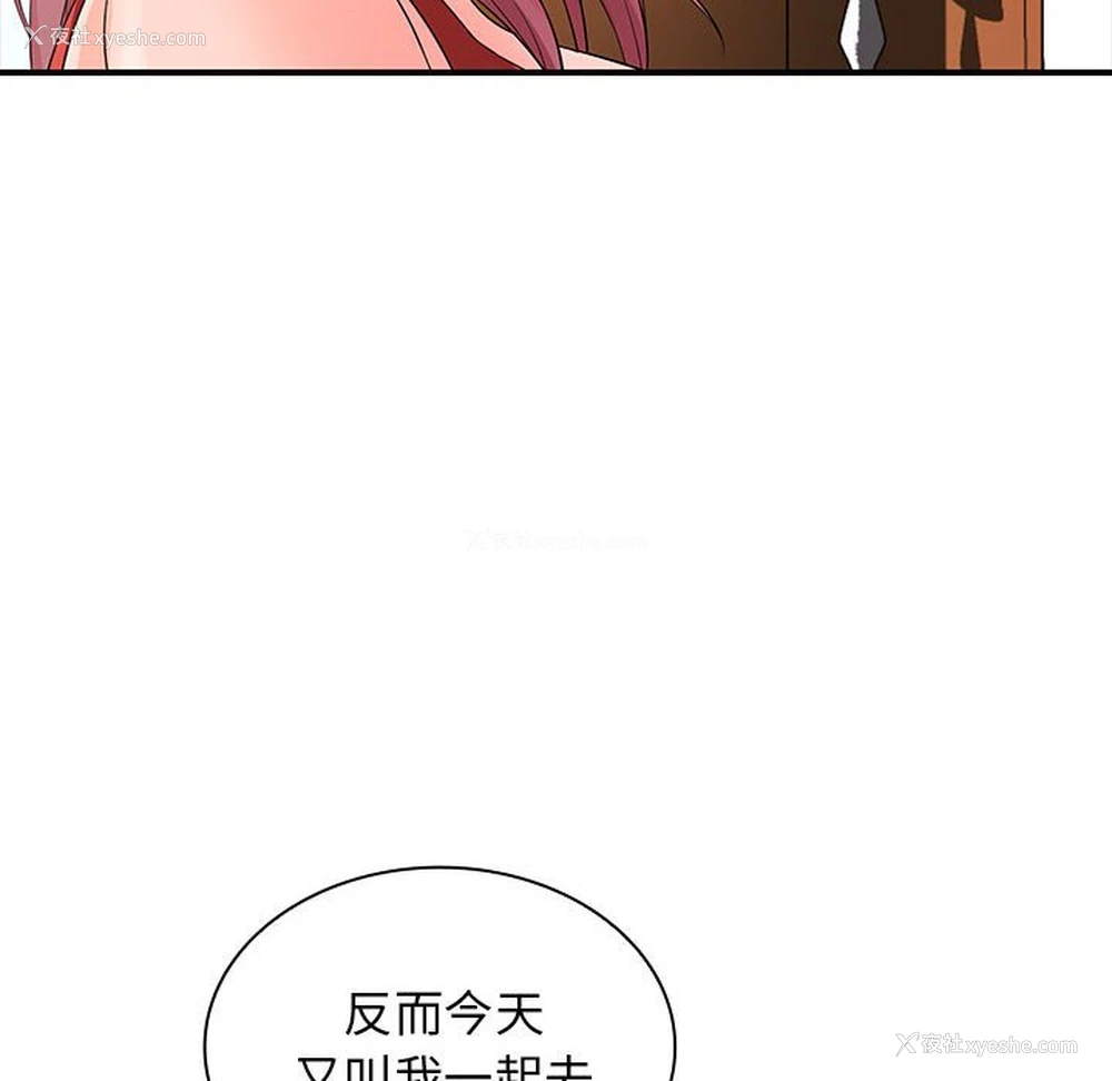 32P - 老婆至上
