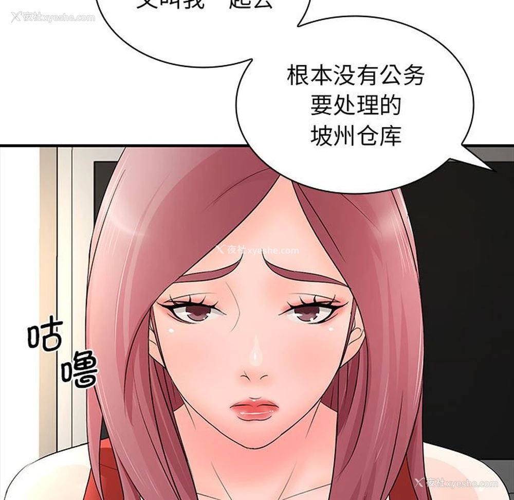 33P - 老婆至上