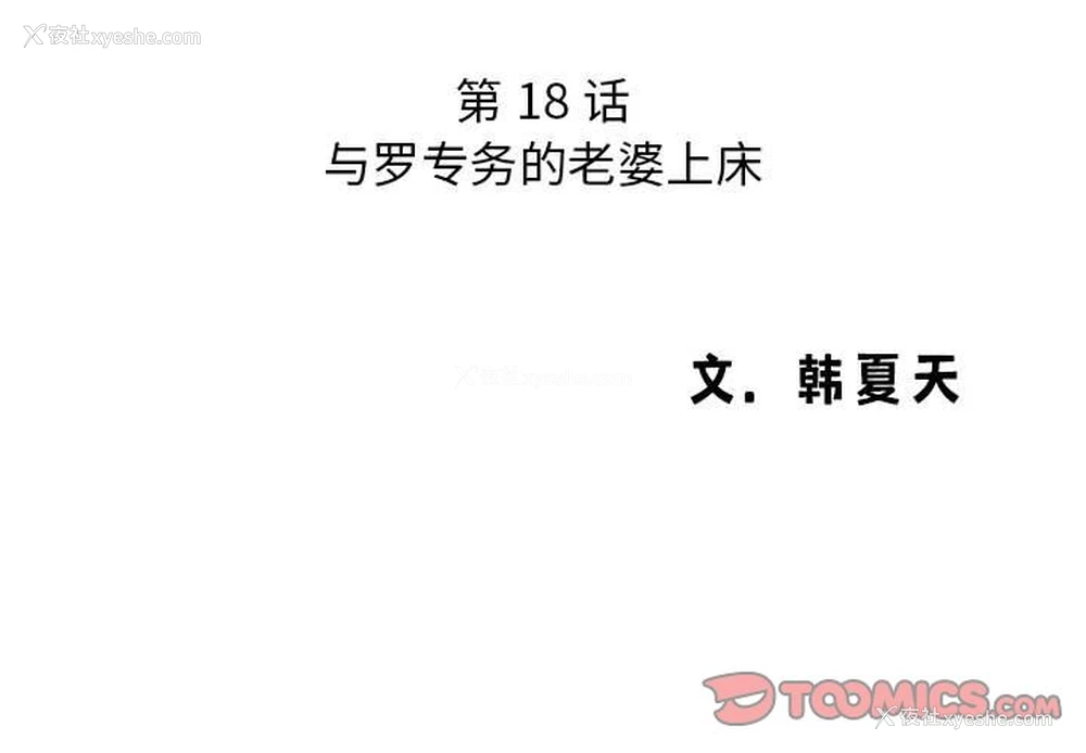 3P - 老婆至上