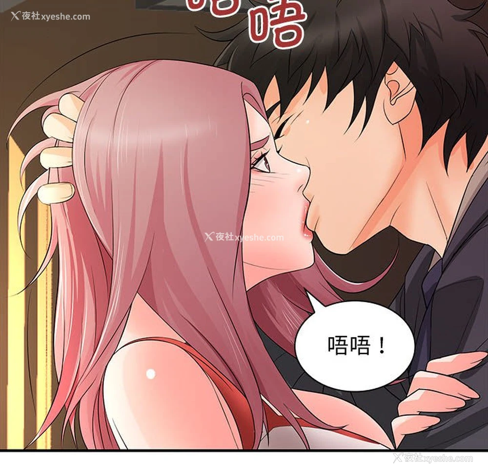 40P - 老婆至上