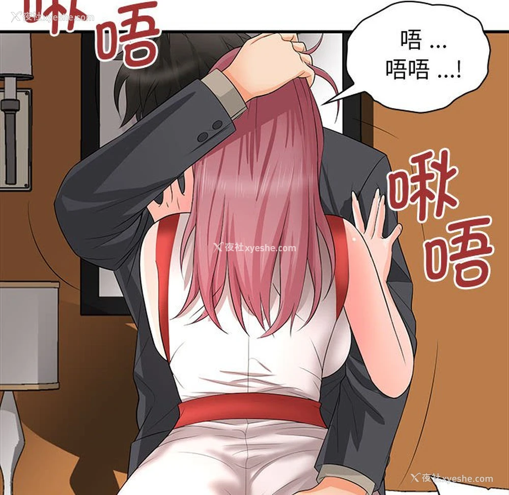 42P - 老婆至上