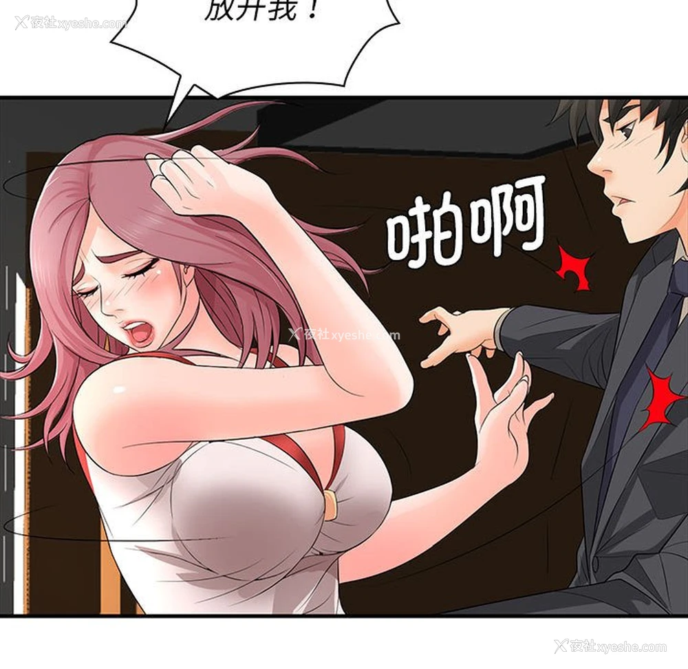 45P - 老婆至上
