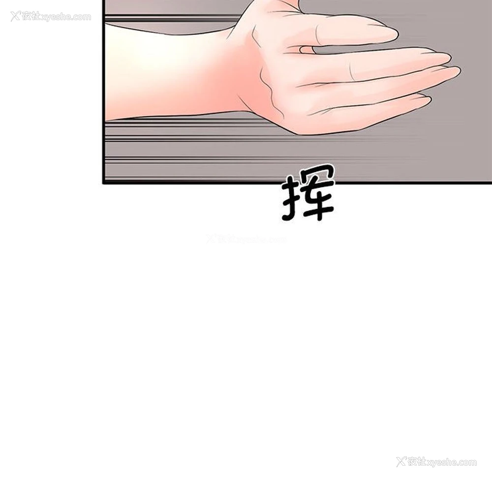 48P - 老婆至上