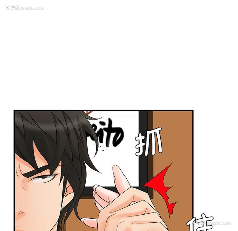 49P - 老婆至上