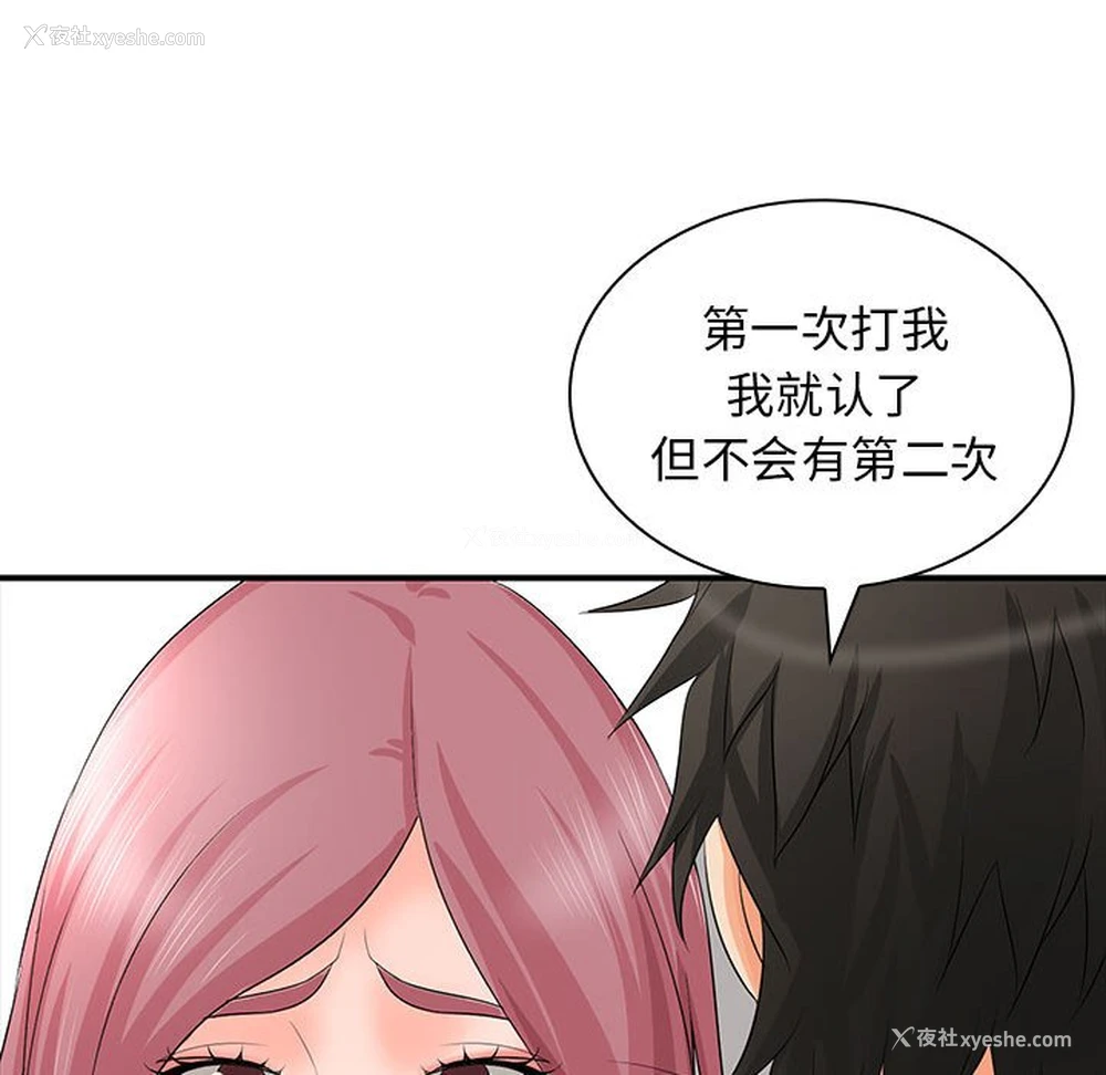 51P - 老婆至上