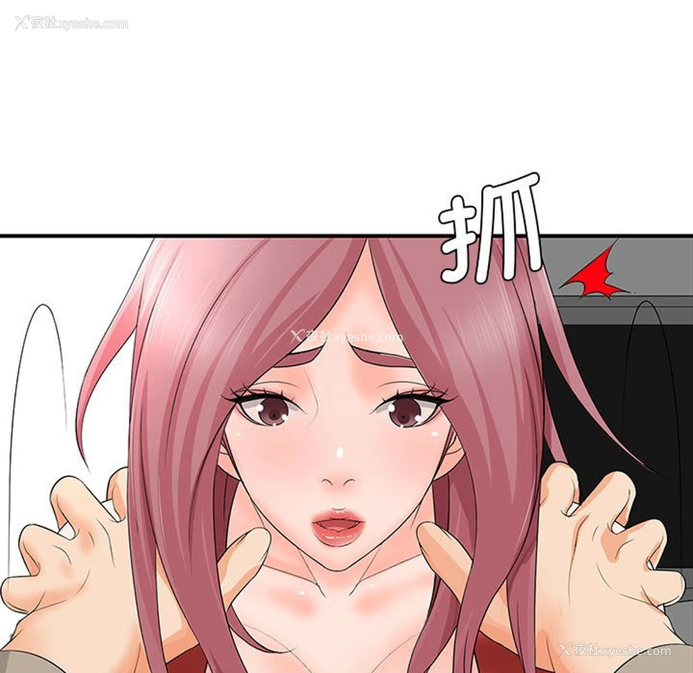 53P - 老婆至上