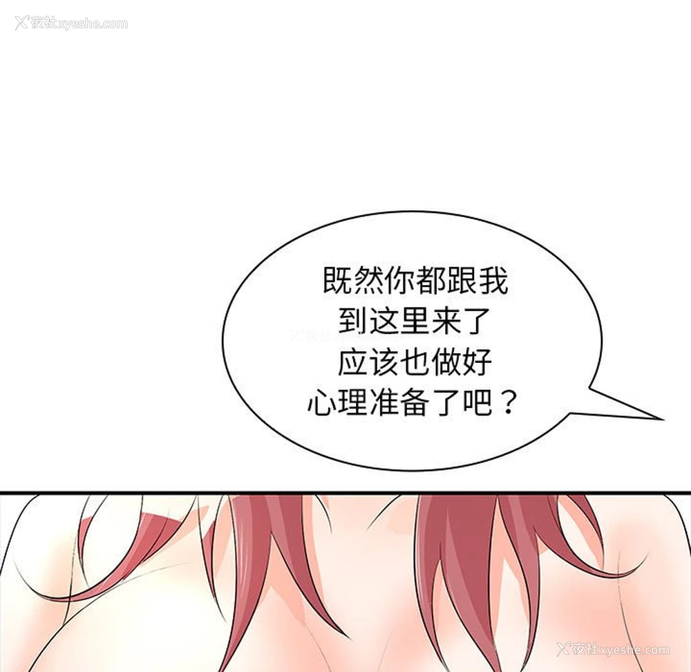 58P - 老婆至上