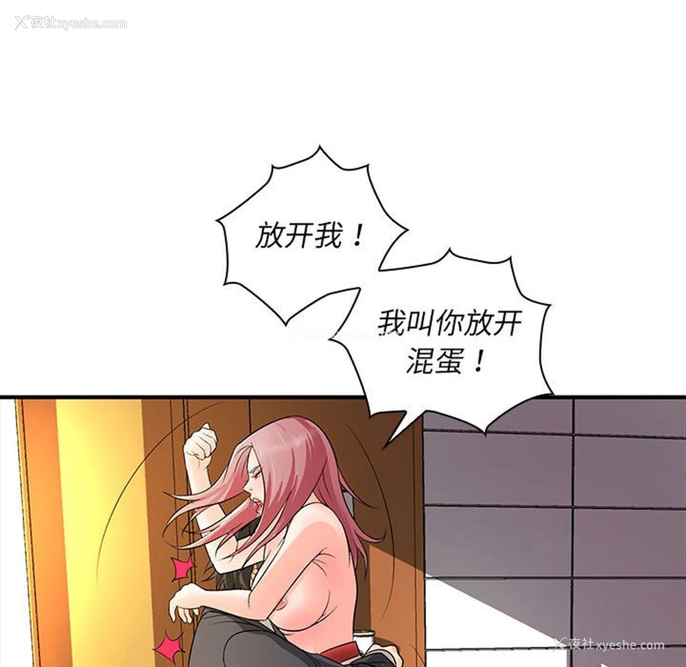 68P - 老婆至上