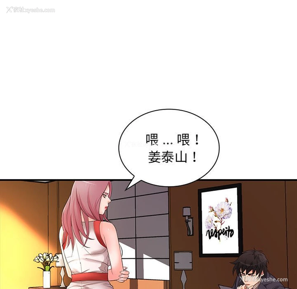 6P - 老婆至上