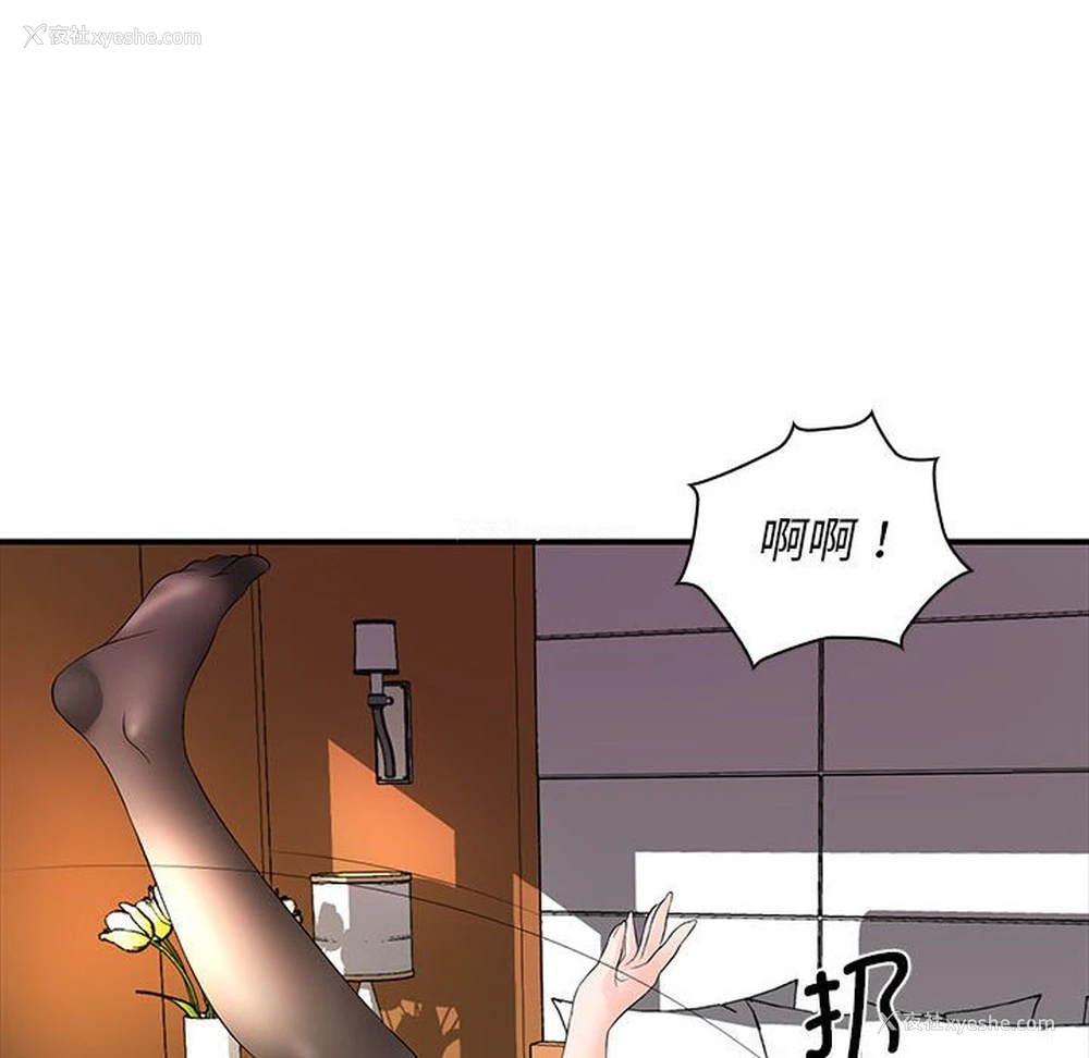 70P - 老婆至上