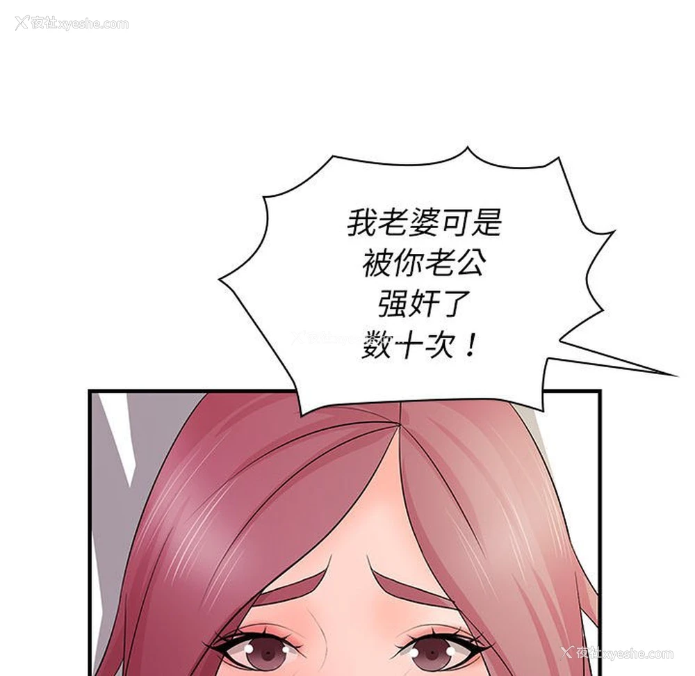 75P - 老婆至上