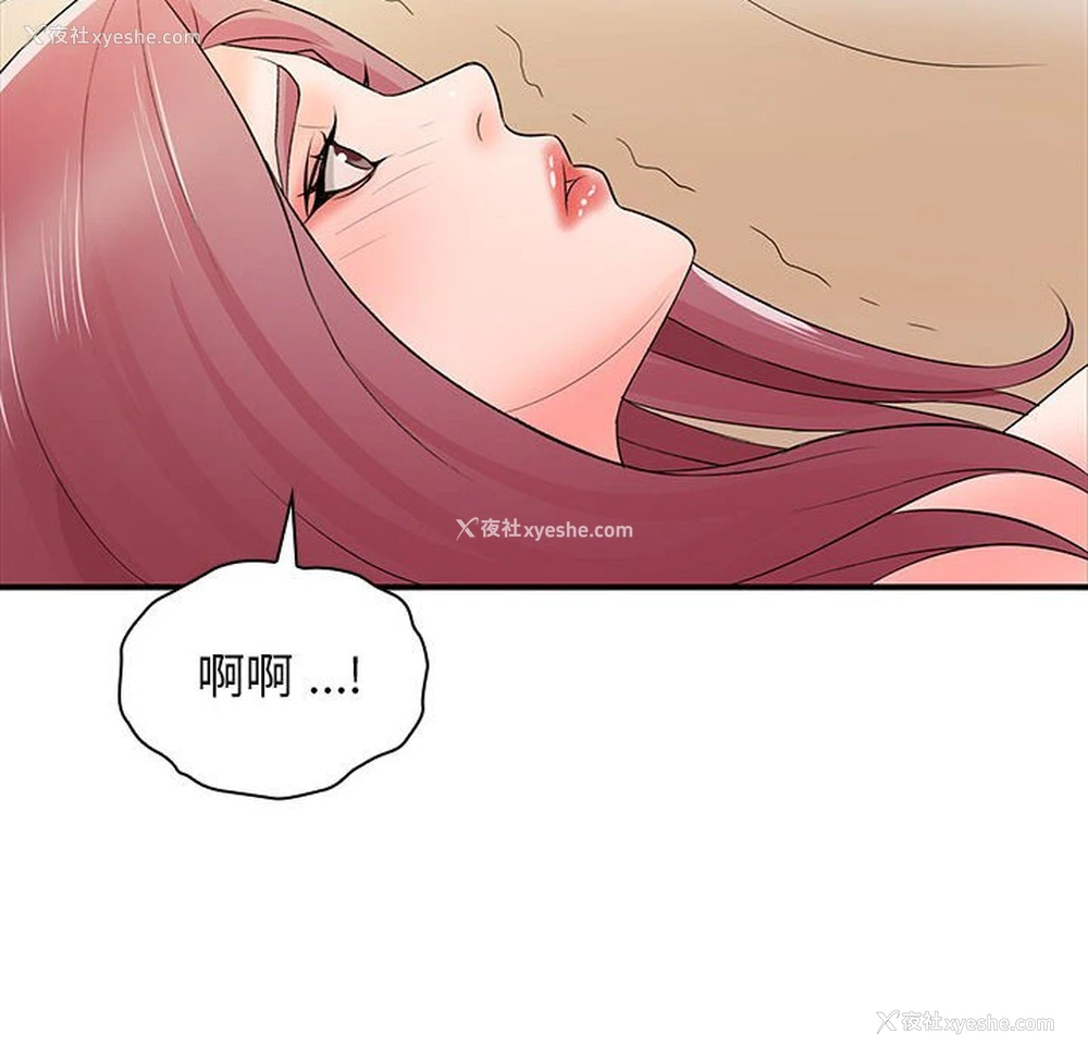 78P - 老婆至上
