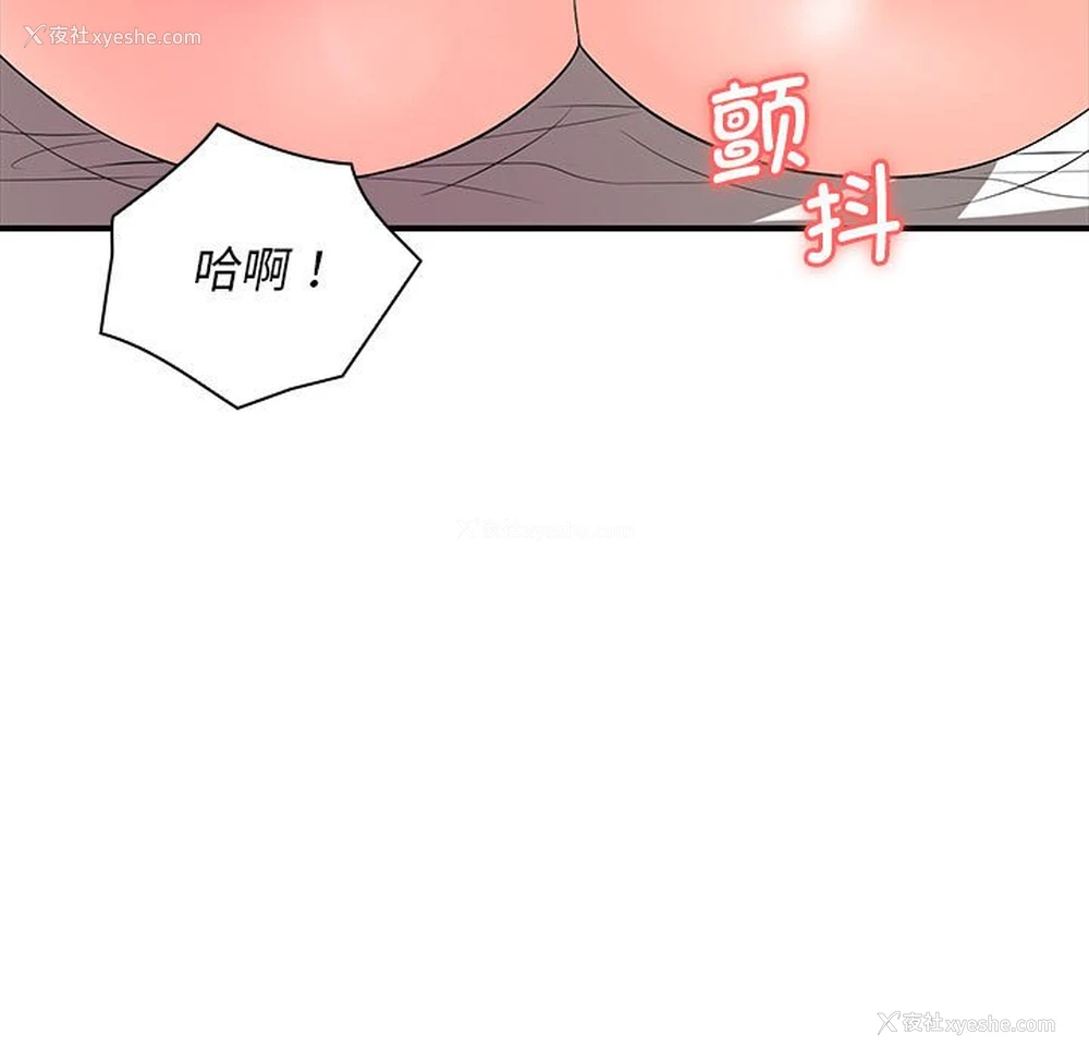 89P - 老婆至上
