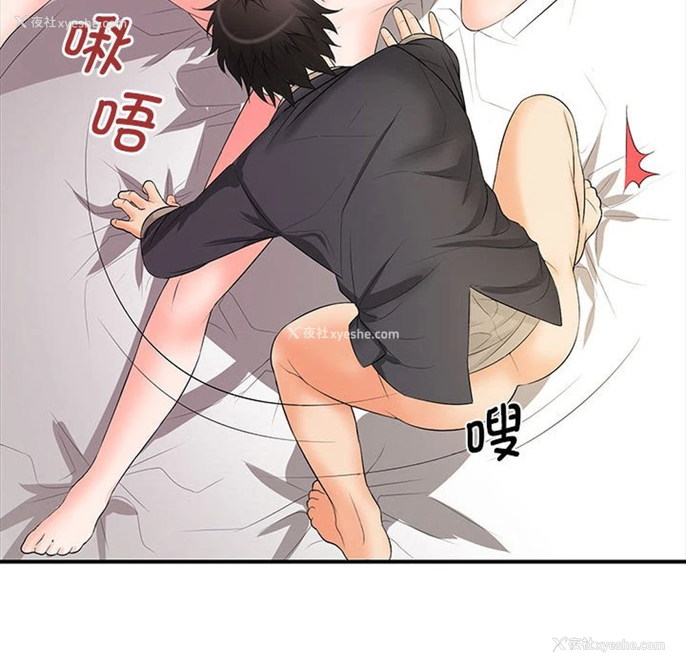 99P - 老婆至上