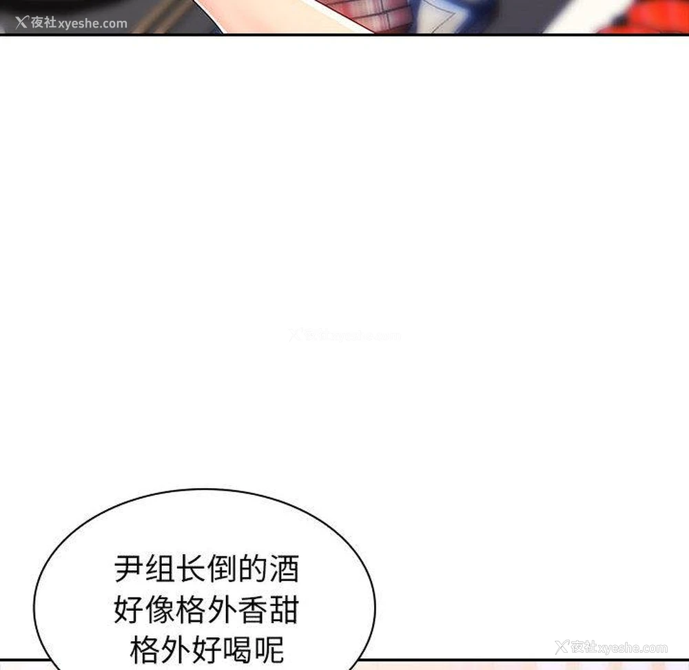 102P - 老婆至上