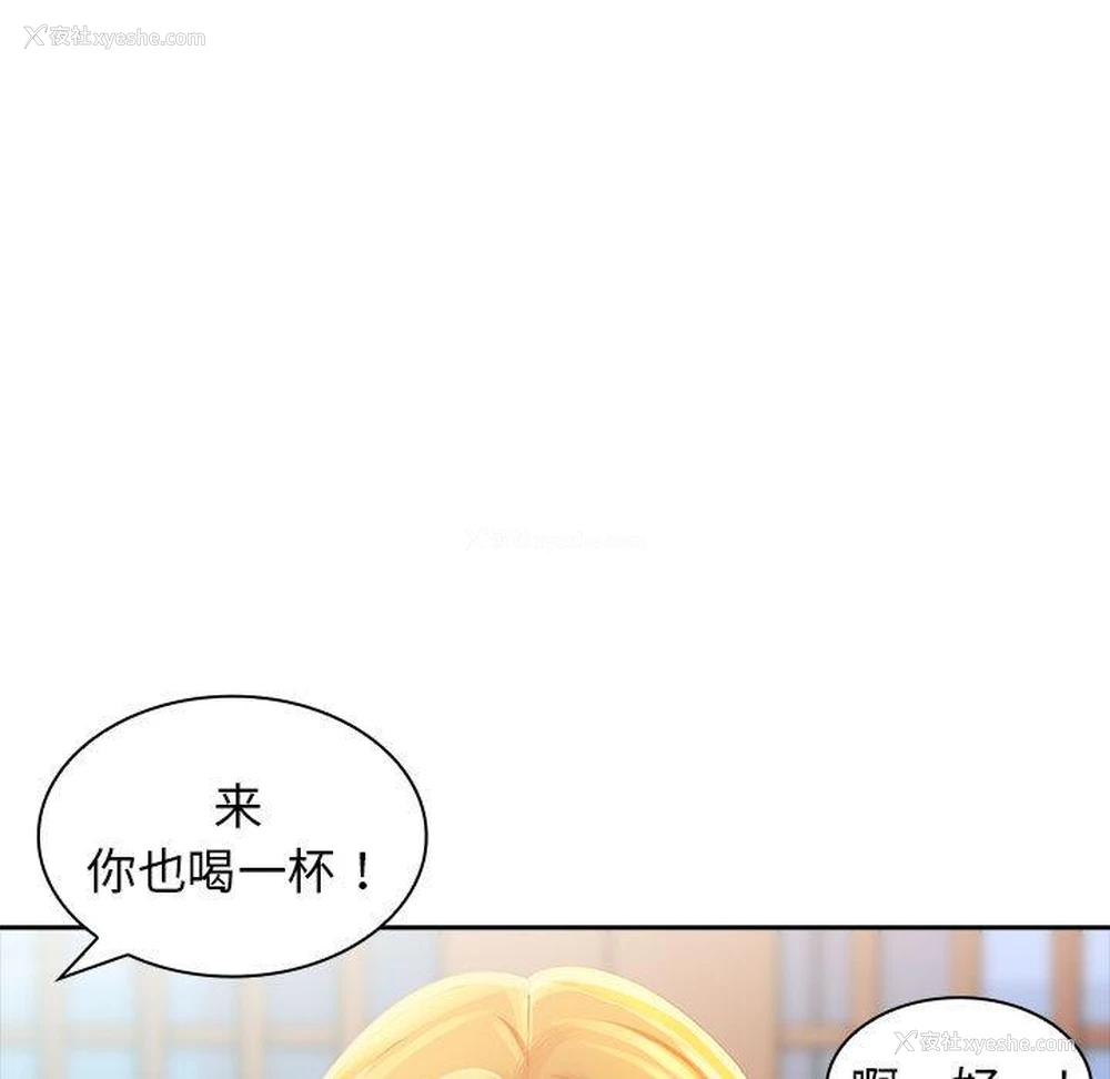 105P - 老婆至上