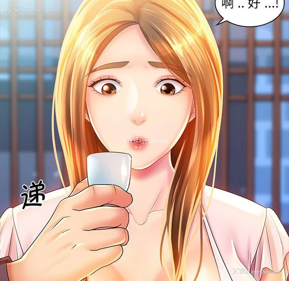 106P - 老婆至上