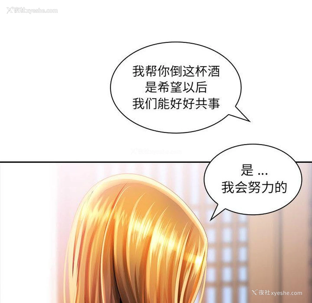 108P - 老婆至上