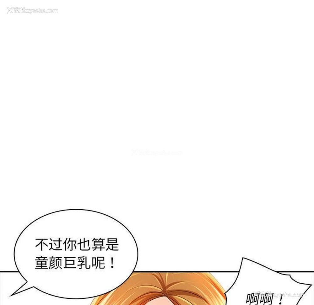 114P - 老婆至上