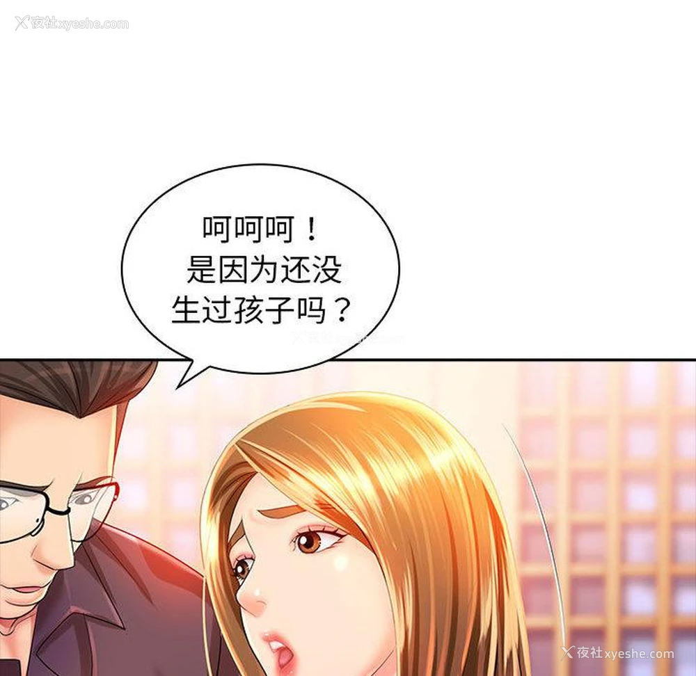 117P - 老婆至上