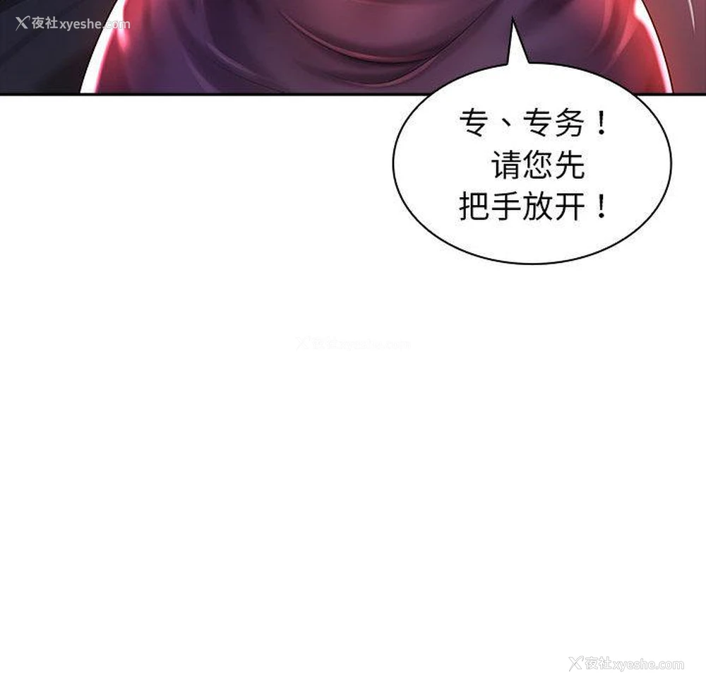 119P - 老婆至上