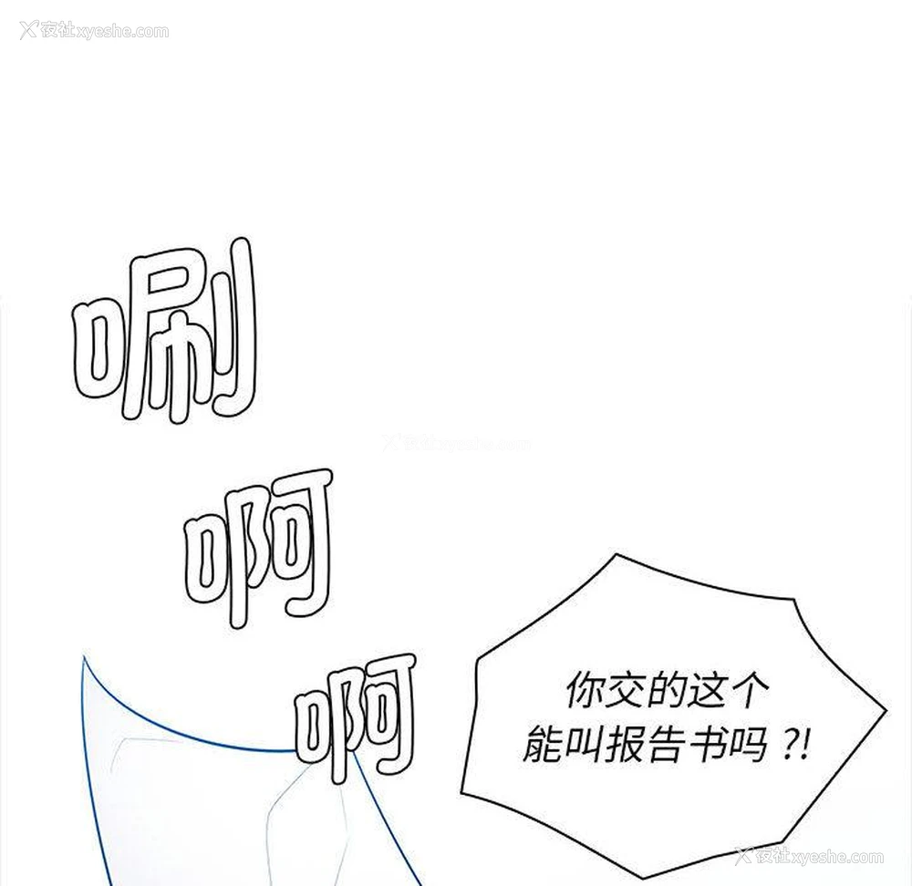 11P - 老婆至上