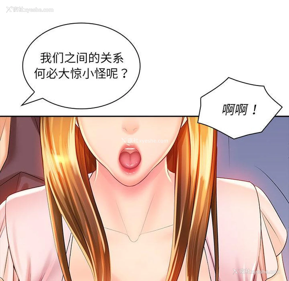 120P - 老婆至上