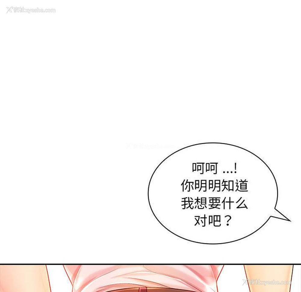 123P - 老婆至上