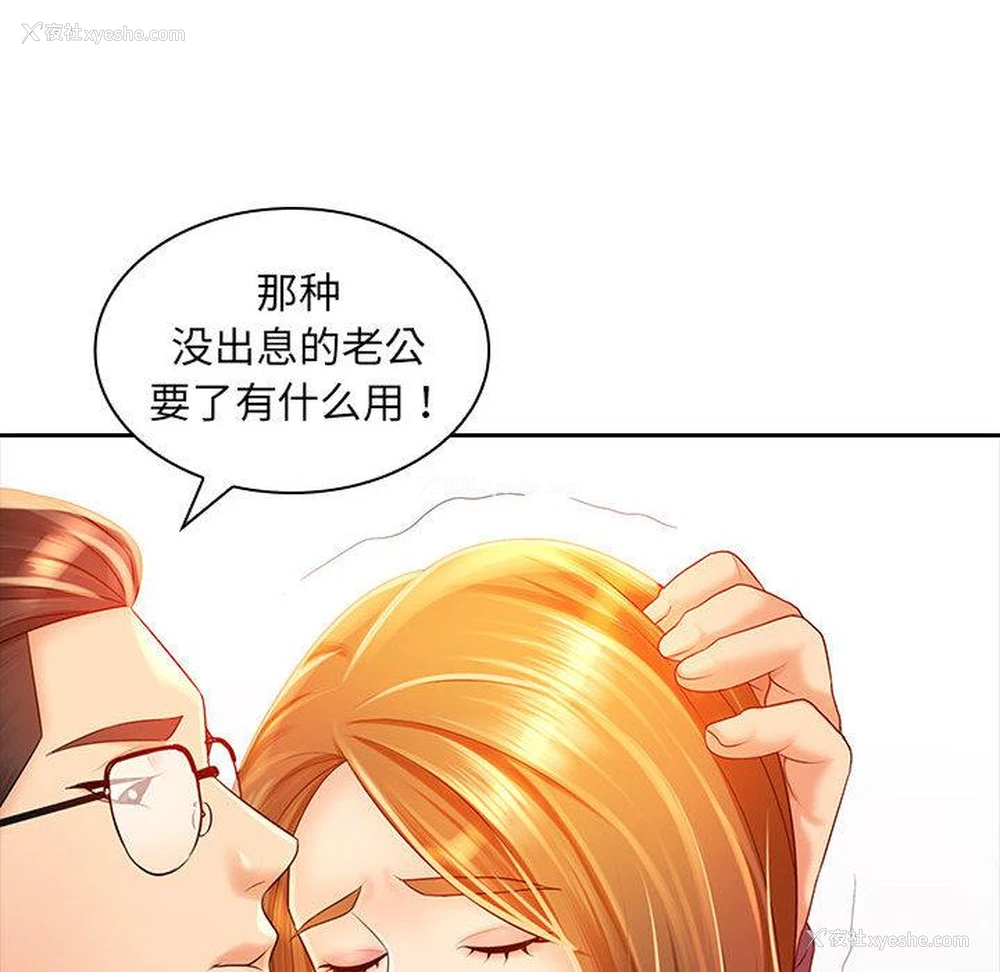 126P - 老婆至上