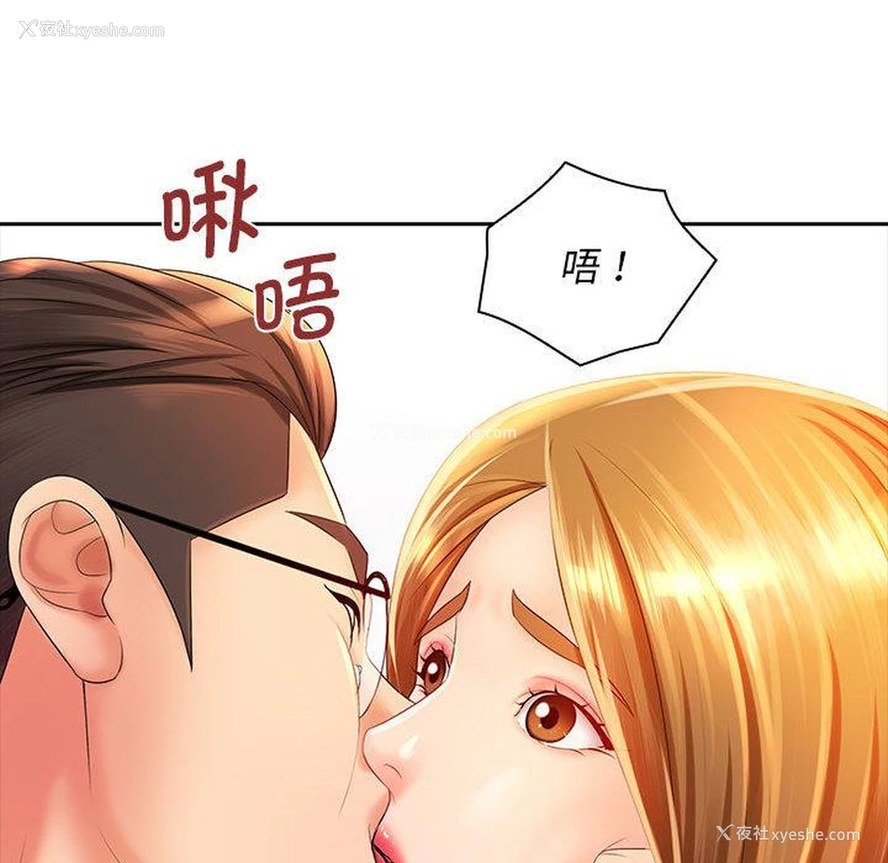 132P - 老婆至上