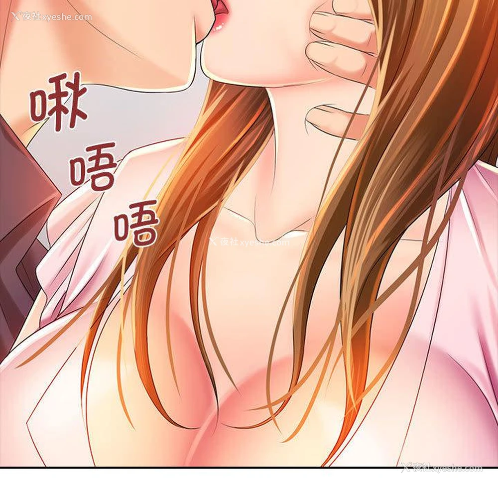 133P - 老婆至上
