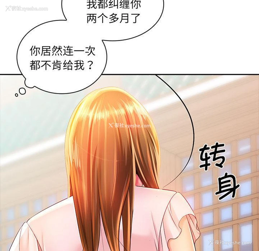 140P - 老婆至上