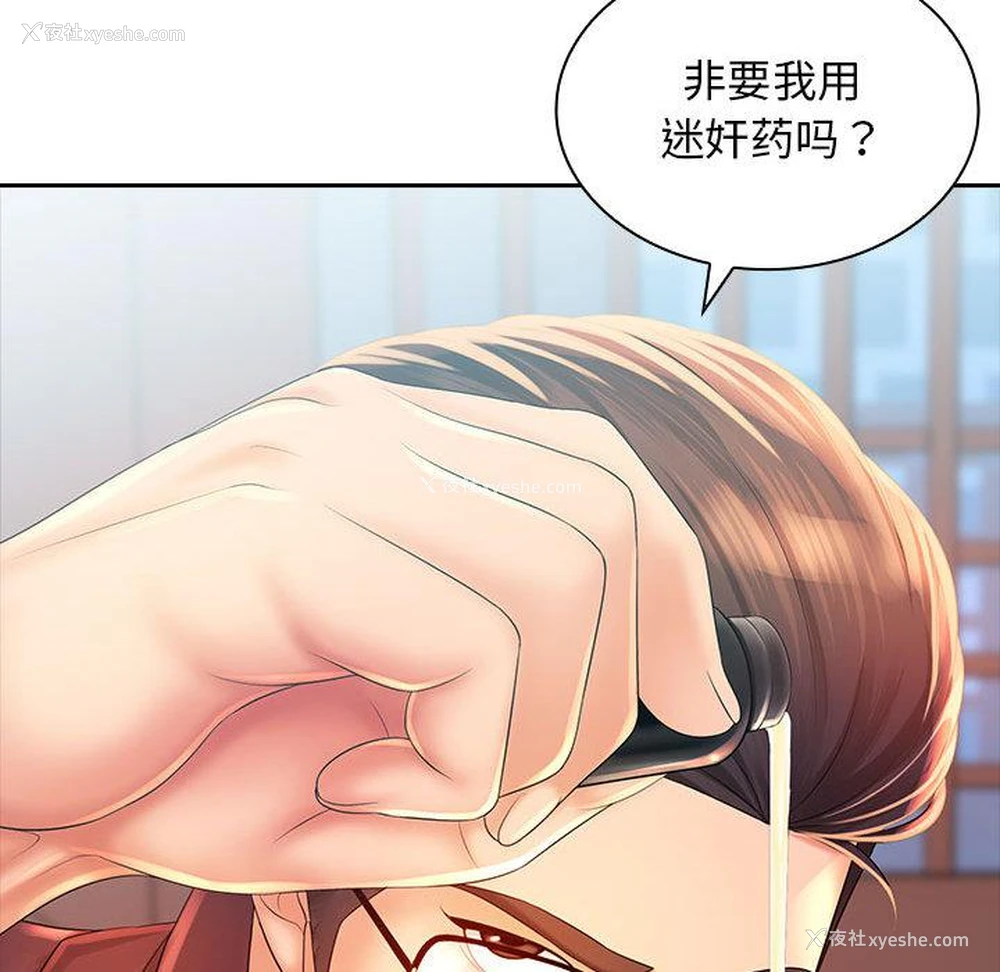 144P - 老婆至上