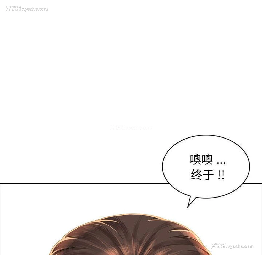 164P - 老婆至上