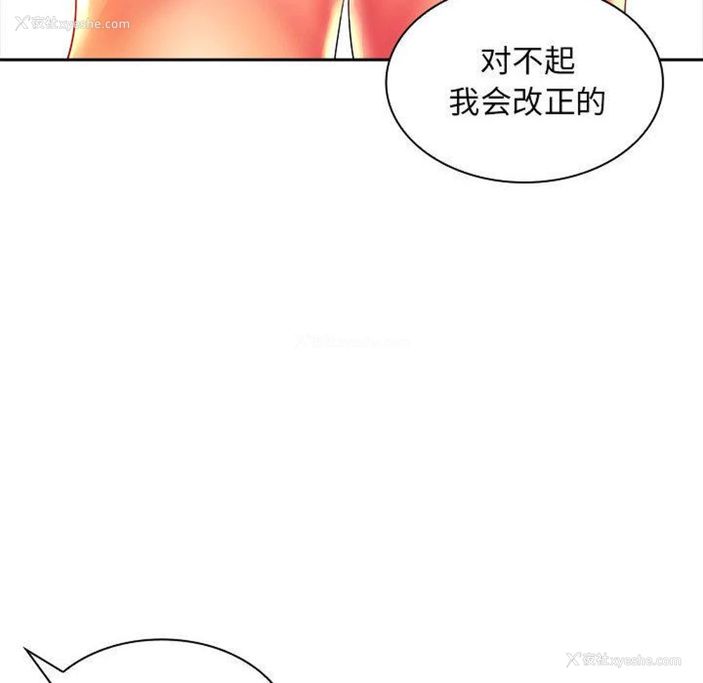 17P - 老婆至上